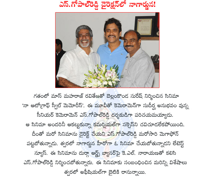 nagarjuna,s gopal reddy,kl narayana,nagarjuna with s gopal reddy,s gopal reddy new movie with nagarjuna,nagarjuna new movie details,cameraman s gopal reddy directs nagarjuna,nagarjuna akkineni,nagarjuna new movie with s gopal reddy,naa autograph movie  nagarjuna, s gopal reddy, kl narayana, nagarjuna with s gopal reddy, s gopal reddy new movie with nagarjuna, nagarjuna new movie details, cameraman s gopal reddy directs nagarjuna, nagarjuna akkineni, nagarjuna new movie with s gopal reddy, naa autograph movie